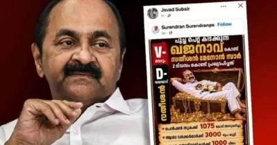 പൂച്ചയുടെ നഗ്‌നശരീരം തന്റെ നഗ്‌നതയാക്കി മാറ്റുന്നു; അധ്യാപകന്റെ സസ്പെന്‍ഷനില്‍ വി.ഡി സതീശന്‍ തെറ്റിദ്ധരിപ്പിക്കുന്നെന്ന് വിമര്‍ശനം
