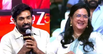 ഉർവശി മാം പ്രഗത്ഭയായ നടിയാണ്, അവർ ജീവിക്കുന്ന കാലഘട്ടത്തിൽ ജനിച്ചത് ഭാഗ്യമായി കരുതുന്നു: വിജയ് സേതുപതി