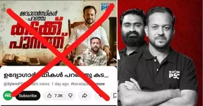 സൈലം പി.എസ്.സി ക്ലാസുകൾ വഴി ഇടത് വിരുദ്ധത പ്രചരിപ്പിക്കുന്നു; 10 വർഷത്തെ നിയമനം എണ്ണിപ്പറഞ്ഞ് ഡി.വൈ.എഫ്.ഐ നേതാവ്