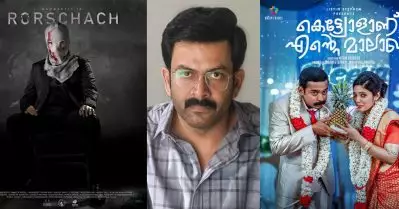 കെട്ട്യോളാണ് എന്റെ മാലാഖ കണ്ടപ്പോള്‍ മലയാള സിനിമയിലേക്ക് നല്ല ഒരു സംവിധായകന്‍ വരുന്നുണ്ടെന്ന് എനിക്ക് തോന്നി: നിസാം ബഷീറിനെ കുറിച്ച് പൃഥ്വിരാജ്