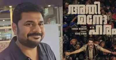 നീ കാണ് മോനെ; അതിമനോഹരം ഡിസംബറിന് മുമ്പ് തിയേറ്ററുകളിലെത്തുമെന്ന് ആഷിഖ് ഉസ്മാന്‍