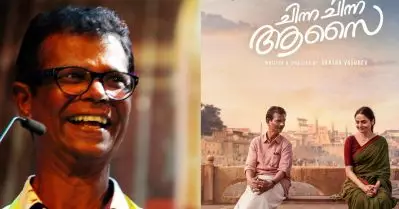 ഞാനാണ് നടനെന്ന് കേള്‍ക്കുമ്പോള്‍ പിന്മാറുമോ എന്ന് ഭയമുണ്ടായിരുന്നു: ഇന്ദ്രന്‍സ്