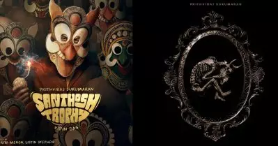 ഒടിയന് വേണ്ടി സന്തോഷ് ട്രോഫി വേണ്ടെന്നു വെച്ചോ?; പൃഥ്വിയുടെ നീക്കത്തെ വിലയിരുത്തി ആരാധകര്‍