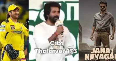 ജനനായകന്‍, എം.എസ് ധോണി, സിബി ചക്രവര്‍ത്തി; എല്ലാത്തിലും കോമണ്‍ ഫാക്ടര്‍ ശിവകാര്‍ത്തികേയന്‍, ട്രോളി സോഷ്യല്‍ മീഡിയ