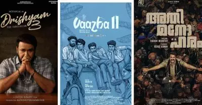 ദൃശ്യം 3യ്ക്ക് സാധിച്ചില്ല, അതിമനോഹരത്തിലൂടെ ഇന്‍ഡസ്ട്രി ഹിറ്റ് തൂക്കുമെന്ന് മോഹന്‍ലാല്‍ ആരാധകര്‍