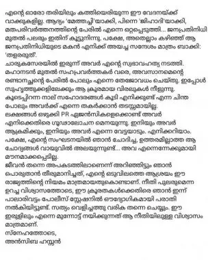 Ansiba Hassan Letter Shared on Fecebook Post . Photo: facebook.com/AnsibaOfficial