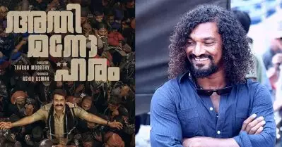 ആക്ഷന്‍ സിനിമയല്ലെന്ന് പറഞ്ഞു, സെറ്റില്‍ സ്റ്റണ്ട് സില്‍വയും… തരുണ്‍ മൂര്‍ത്തി ഹൈപ്പ് കുറക്കുകയാണോയെന്ന് ആരാധകര്‍