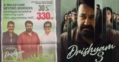 30 ദിവസം, 330 കോടി, ‘കളക്ഷന്‍ തള്ള് ഒന്ന് താഴ്ത്തിപ്പിടിക്ക് ആന്റണീ’ എന്ന് സോഷ്യല്‍ മീഡിയ