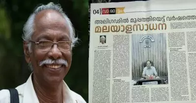 അത് ഞാനെഴുതിയ ലേഖനമല്ല; ജന്മഭൂമിയില്‍ പ്രസിദ്ധീകരീച്ച ലേഖനം പേര് മാറി അച്ചടിച്ചതെന്ന് എം.എന്‍ കാരശ്ശേരി
