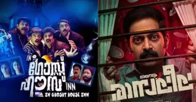 അന്ന് ഇന്‍ ഗോസ്റ്റ് ഹൗസ് ഇന്‍… ഇന്ന് രാസലീല, മൂന്നാം ഭാഗം ഹൊറര്‍ ഴോണറാക്കുമ്പോള്‍ ചരിത്രം ആവര്‍ത്തിക്കുമോ?