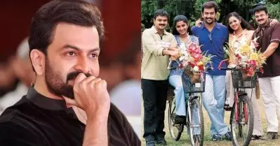 അടുത്തിടെ കുഞ്ഞൂഞ്ഞിന്റെ കുറച്ച് റീലുകള്‍ കണ്ടു, ഞാനും ജാസ്മിനും ഭാവനയും ചാക്കോച്ചനും ജയനുമൊക്കെയുള്ള ദിവസങ്ങള്‍ ഓര്‍ത്തു: പൃഥ്വിരാജ്