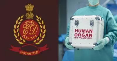 കേരളത്തില്‍ മെഡിക്കല്‍ ടൂറിസത്തിന്റെ മറവില്‍ അന്താരാഷ്ട്ര അവയവക്കടത്ത്; രേഖകള്‍ പുറത്തുവിട്ട് ഇ.ഡി