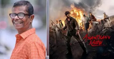 ട്രെയിലറിൽ ഇന്ദ്രൻസ് സാറിന്റെ രംഗങ്ങൾ വേണമെന്ന് തമിഴ് ഡിസ്ട്രിബ്യൂട്ടർമാർ, അനന്തൻ കാടിന് അതൊരു പ്ലസ് ആവും: ആര്യ