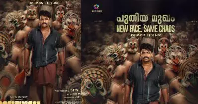 പൃഥ്വിരാജിന്റെ വിടവ് നികത്താന്‍ ജോമോന്‍ ജ്യോതിര്‍; സന്തോഷ് ട്രോഫി ഫസ്റ്റ് ലുക്ക് പോസ്റ്റര്‍ പുറത്ത്