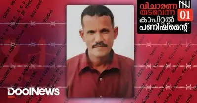 വധശിക്ഷയാവുന്ന വിചാരണത്തടവ്; ‘ജാമ്യവും ചികിത്സയും ലഭിച്ചിരുന്നെങ്കിൽ അബ്ദുല്‍ ഖാദർ മരിക്കുമായിരുന്നില്ല’