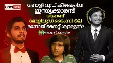 ഹോളിവുഡ് കീഴടക്കിയ ഇന്ത്യക്കാരൻ! ആരാണ് ‘മോളിവുഡ് ടൈംസി’ലെ മനോജ് നൈറ്റ് ശ്യാമളൻ?