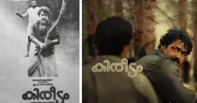 രണ്ടാം വരവിലെ ആദ്യ ദിനം നേടാനായത് അഞ്ചര ലക്ഷം മാത്രം; റീ റിലീസ് തീരുമാനം തെറ്റായിപോയെന്ന് അഭിപ്രായം