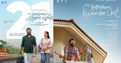 അതങ്ങ് ഉറപ്പായി, ഓണത്തിന് തീ പാറും; ബത്‌ലഹേം കുടുംബ യൂണിറ്റ് റിലീസ് ഡേറ്റ് പുറത്ത്