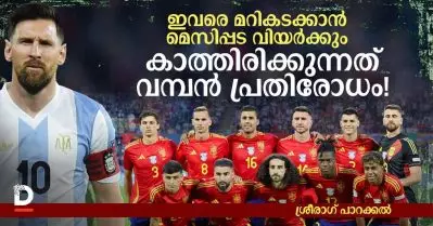 ഇവരെ മറികടക്കാന്‍ മെസിപ്പട വിയര്‍ക്കും; കാത്തിരിക്കുന്നത് വമ്പന്‍ പ്രതിരോധം!