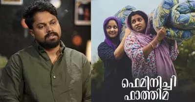ഫെമിനിച്ചി എന്ന വിളി കളിയാക്കലല്ല, മറിച്ച് അംഗീകാരമായാണ് ഞാൻ കാണുന്നത്: ഫാസിൽ മുഹമ്മദ്