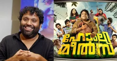 ഹോംലി മീൽസ് അന്ന് ഇറങ്ങിയപ്പോൾ മോശം അഭിപ്രായം ആയിരുന്നു, പിന്നീടാണ് നല്ല അഭിപ്രായം വന്നത്: വിപിൻ ആറ്റ്‌ലി