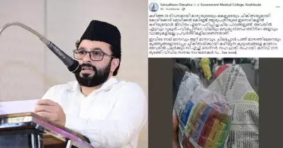 ‘യഥാര്‍ത്ഥ മൂല്യം അറിയുക ആശുപത്രിയില്‍ ദിവസങ്ങളോളം കഴിയുന്നവര്‍ക്ക്’; പൊതിച്ചോറിനെ പിന്തുണച്ച് മൊയീന്‍ അലി ശിഹാബ് തങ്ങള്‍