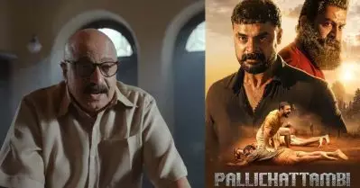 കുക്കു എഫ്.എമ്മില്‍ സിദ്ദിഖ് പറയുന്ന സിനിമാക്കഥ അഥവാ പള്ളിച്ചട്ടമ്പി, ഒ.ടി.ടിയിലെത്തിയ സിനിമയെ വലിച്ചുകീറി ട്രോളന്മാര്‍