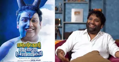 ഗോപി ചേട്ടനെ ചുമ്മാ വിളിച്ചു ചോദിച്ചതാണ് ഒരു പടം ഉണ്ട് ചെയ്യാമോ എന്ന്, പടം കണ്ടതും കൊള്ളാം ഞാൻ ചെയ്യാം എന്ന് പറഞ്ഞു: വിപിൻ ആറ്റ്‌ലി