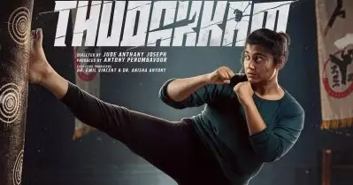 ആദ്യ മൂന്ന് ദിവസം കൊണ്ട് 23 കോടി; തുടക്കം തൂക്കി വിസ്മയ മോഹന്‍ലാല്‍