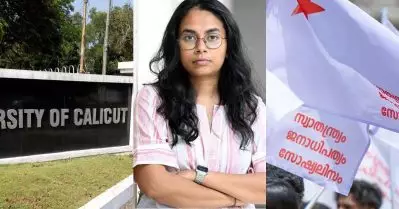 ഐഷി ഘോഷ് പങ്കെടുത്ത മാഗസിൻ പ്രകാശനം; യൂണിറ്റ് സെക്രട്ടറിയെ സർവകലാശാല പുറത്താക്കി; വി.സിയുടേത് പ്രതികാര നടപടിയെന്ന് എസ്.എഫ്.ഐ
