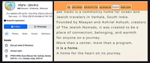 Bet Halev Facebook Page and Website