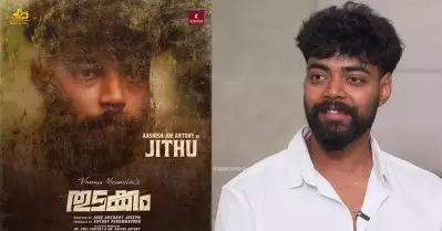 നായകനായി തുടങ്ങേണ്ടെന്ന് കരുതി; ആദ്യ സിനിമയിലെ നെഗറ്റീവ് വേഷത്തെക്കുറിച്ച് ആശിഷ് ജോ ആന്റണി
