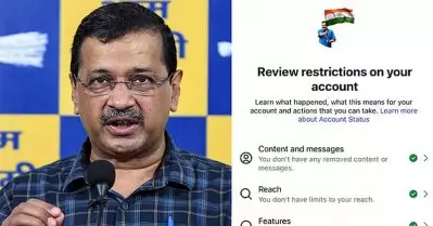 പ്രധാനമന്ത്രിക്ക് മുന്നില്‍ ഇങ്ങനെ തലകുനിക്കരുത്, ഒടുവില്‍ അദ്ദേഹത്തിന്റെ അക്കൗണ്ട് മാത്രമേ ഇന്ത്യയില്‍ പ്രവര്‍ത്തിക്കാന്‍ അനുവദിക്കൂ: തന്റെ മെറ്റ അകൗണ്ട് സസ്‌പെന്‍ഡ് ചെയ്തതില്‍ കെജ്‌രിവാള്‍
