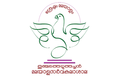 Malayalam University Logo