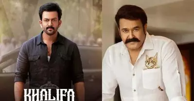 മോഹന്‍ലാലിനെ വെച്ച് മാര്‍ക്കറ്റ് ചെയ്യാത്തതിന് പ്രത്യേക കൈയടി, ഖലീഫയുടെ പ്രൊമോഷനെ പ്രശംസിച്ച് സോഷ്യല്‍ മീഡിയ