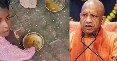 കരിഞ്ഞ ചോറും കരിഞ്ഞ ചപ്പാത്തിയും അരിവെള്ളവും; യു.പിയിലെ പ്രൈമറി സ്‌കൂളില്‍ കുട്ടികള്‍ക്കുള്ള ഉച്ച ഭക്ഷണ വിതരണത്തില്‍ ഗുരുതര വീഴ്ച