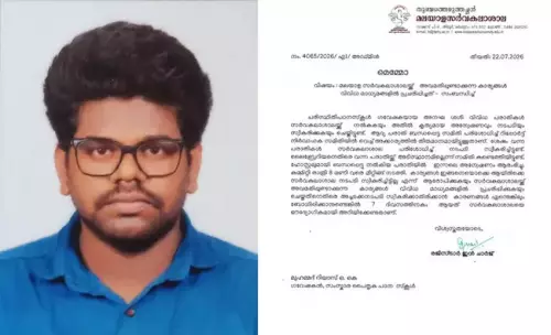 Riyas And Show  Case Letter From University