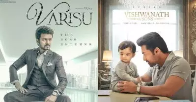 വാരിസില്‍ വിജയ്ക്ക് പാളി, പക്ഷേ വിശ്വനാഥ് ആന്‍ഡ് സണ്‍സില്‍ സൂര്യ വിജയിച്ചു… ഇമോഷന്‍ മുഖ്യം ബിഗിലേ