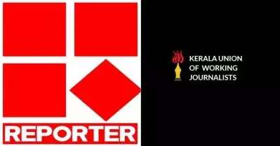 പൊലീസ് അതിക്രമം മാധ്യമ നായാട്ട്: കെ.യു.ഡബ്ലു. ജെ