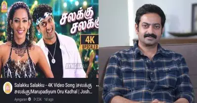 ഇത് നമ്മടെ സൈജു കുറുപ്പല്ലേ, കണ്ടിട്ട് മനസിലായില്ല; 14 വര്‍ഷം മുമ്പുള്ള തമിഴ് പാട്ട് കുത്തിപ്പൊക്കി ട്രോളന്മാര്‍