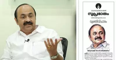 മര്യാദയ്ക്ക് സംസാരിക്കണം; വി.ഡി സതീശനെ തള്ളി കാന്തപുരത്തെ പിന്തുണച്ച് സമസ്ത ഇ.കെ വിഭാഗം ദിനപത്രം