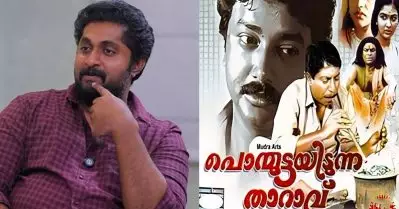 പൊൻമുട്ടയിടുന്ന താറാവിന്റെ തിരക്കഥ രാത്രി അവിടുത്തെ ലോറി ഡ്രൈവർമാരുടെ കയ്യിലാണ് അച്ഛൻ കൊടുത്തുവിട്ടത്: ധ്യാൻ ശ്രീനിവാസൻ