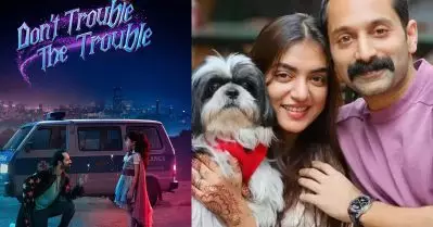 ഞാനും നസ്രിയയും ഏറ്റവുമധികം പിരിഞ്ഞിരുന്നത് ഈ ചിത്രത്തിന്റെ ഷൂട്ടിനിടയിലാണ്: ഫഹദ് ഫാസില്‍