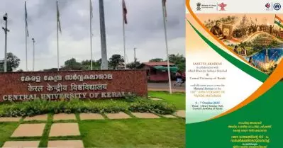 വന്ദേമാതരം സെമിനാര്‍: കാസര്‍ഗോഡ് കേന്ദ്രസര്‍വകലാശാലയില്‍ സംഘര്‍ഷം