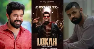 പ്രണവോ നിവിനോ? ലോകഃ 2ലെ സര്‍പ്രൈസ് എന്‍ട്രി ആരാകുമെന്ന് ചര്‍ച്ച ചെയ്ത് സിനിമാലോകം