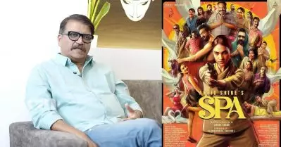 സ്പാ ഞാൻ ഏറ്റവും ആസ്വദിച്ച് ചെയ്ത സിനിമ, നമ്മുടെ എല്ലാവരുടെയും ജീവിതത്തിൽ നടക്കുന്നത് എന്തിനാണ് മറച്ചുവെക്കുന്നത്; ശ്രീകാന്ത് മുരളി